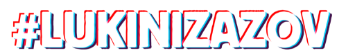 #LUKINIZAZOV